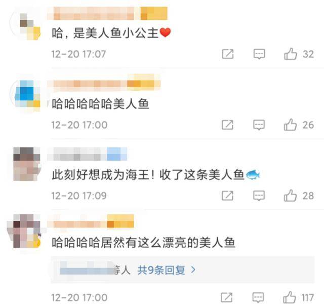 裙腰肢盈盈曲线优美网友：好美的美人鱼ag真人国际网站江疏影穿粉色V领鱼尾(图2)